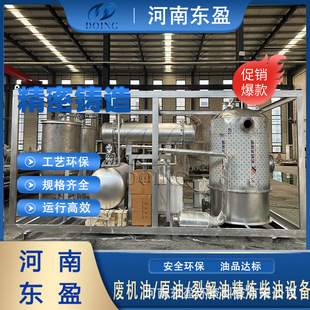 小型废油再生设备_2026新款节能环保废机油处理机-1688
