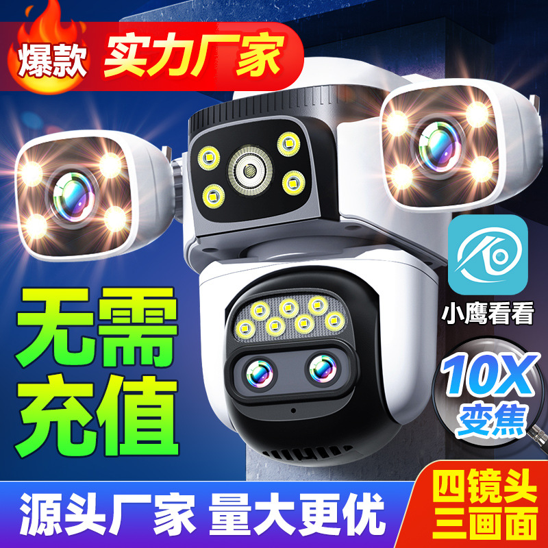 Monitoreo de visión nocturna al aire libre cámara de monitoreo de alta definición 4g cámara 360 inalámbrica 3 imágenes