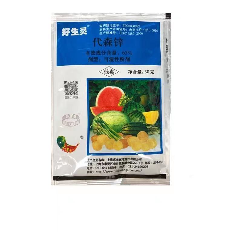 上海惠光好生灵代森锌蓝粉65%农药杀菌剂30克
