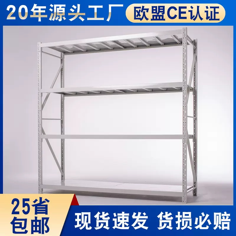 仓储货架超市阳台储藏室层板储物展示置物架落地多层仓库房铁架子