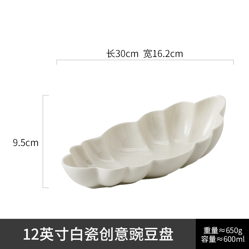 12inch 백자 크리에이티브 완두콩 접시