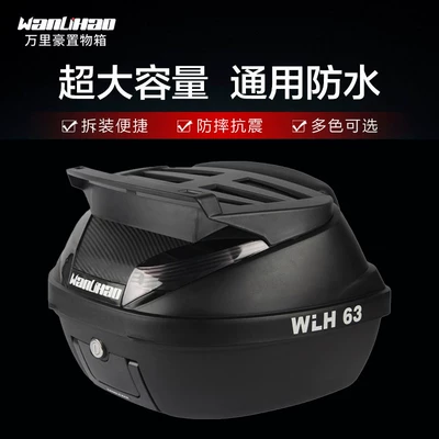 Wanli Hao Xunyue 150 large-capacity | Motorcycle trunk