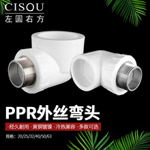 20/25/32/40/50/63PPR��z���^ˮ�����4/6��1���ԁ�ˮ�ܟ��۹ܼ�