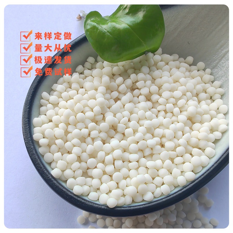 TPV本白色全新料改性硬度35A-95A 高强度 低气味 热塑性弹性体