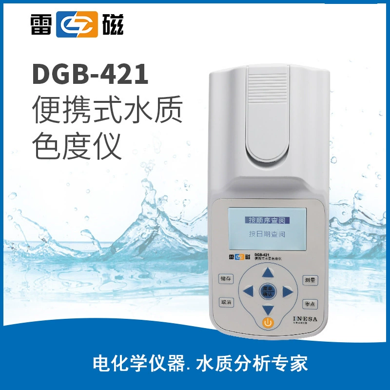 Портативный колориметр качества воды Shanghai Leici DGB-421