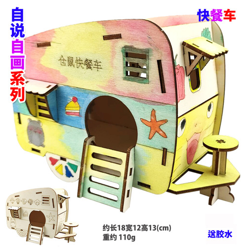 Hamster house fast food truck log toy climbing frame creative painted handmade DIY graffiti picture pet nest small house