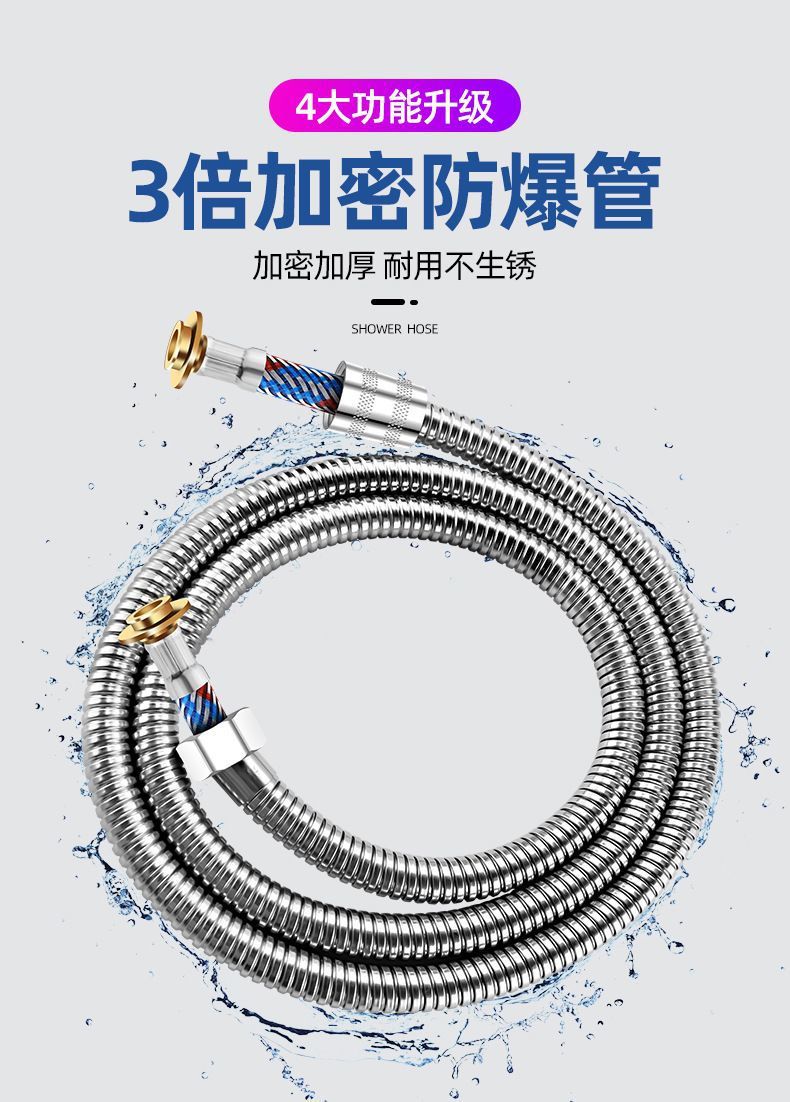 Shower hose, bathroom shower pipe, rain head, universal stainless steel flexible pipe, water heater set, shower hose Item Picture