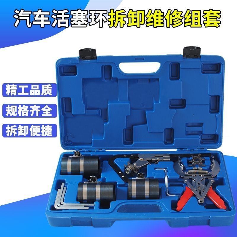 Car Engine Piston Ring Compressor Piston Ring Installation Tool Piston Caliper Auto Repair and Maintenance Special Tool