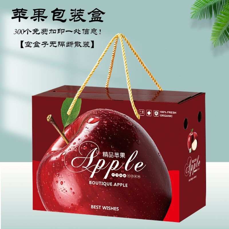 高档苹果礼盒5-10斤烟台红富士冰糖心包装盒礼品盒纸箱水果空盒子