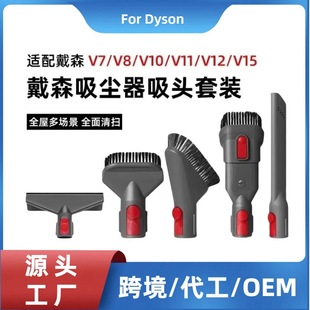 Suitable for Dyson Dyson Vacuum Cleaner Accessories Suction Head Hose Brush V7V8V10V11 Flat Suction Mattress 2 in 1