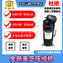 LA771A3TB-20M全新原装东芝变频中央空调压缩机