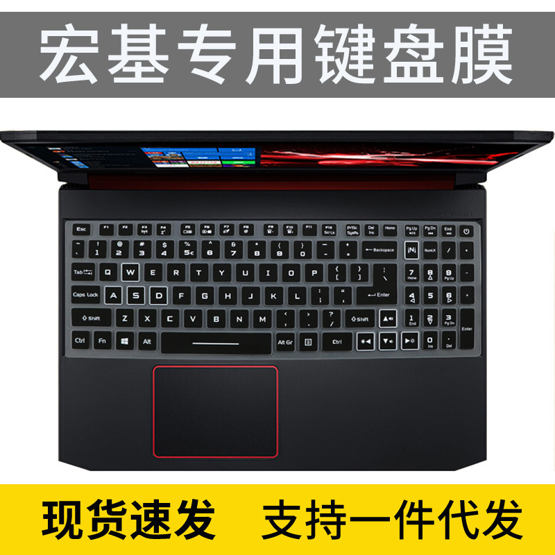 Applicable to Acer Shadow Knight · Qing Pro keyboard dust film 15.6-inch laptop protective case AN515