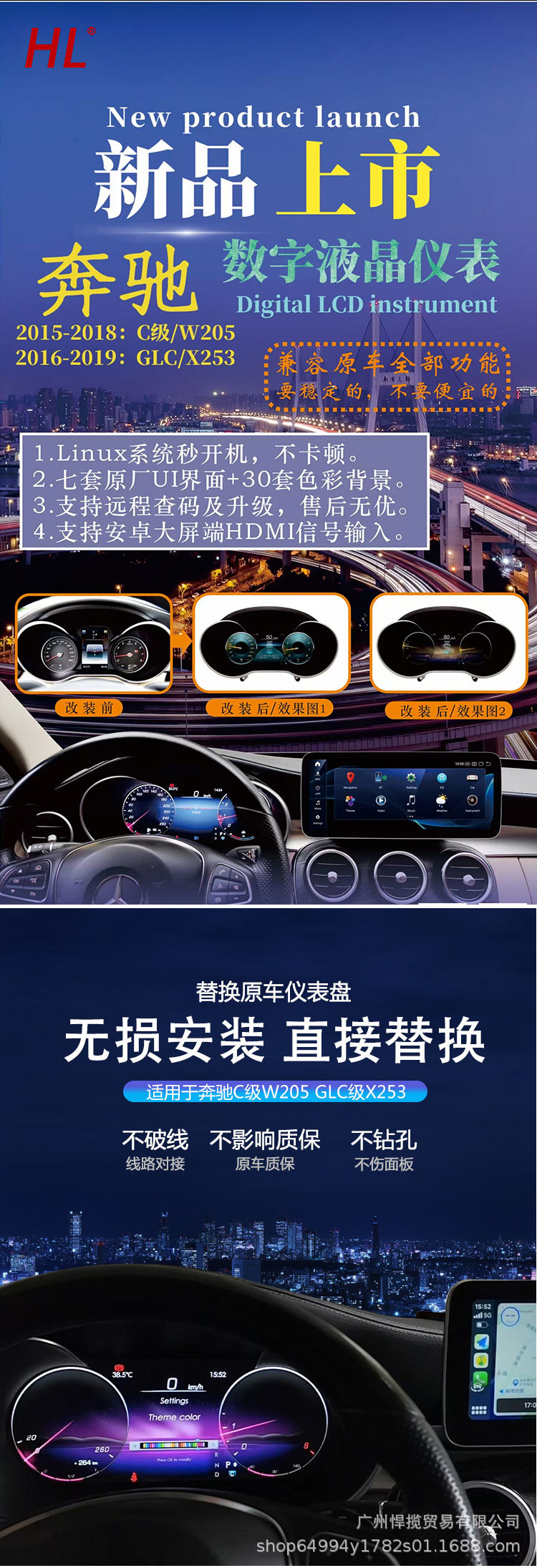 Mercedes-Benz W205/Glc/C-Class Original Full Lcd Instrument Panel C200L/C260/Glc260 High-Definition Modification