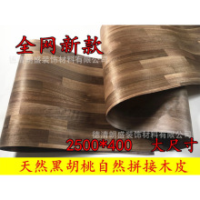 ��Ȼ�ں��Ҽ���ľƤ ��ľ�ں���ľƤ ƴ�Ӻں���ľƤ �ֹ��NƤ