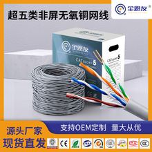 �S�����l��������Οo���~�W�� ���ù����ž� cat5e�W�j�����l