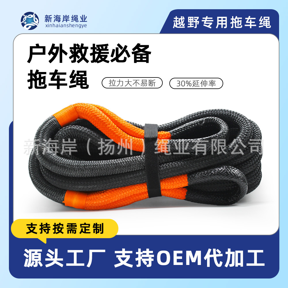 越野车应急工具包汽车恢复尼龙动力拖车绳疙瘩绳软卸扣套装牵引绳
