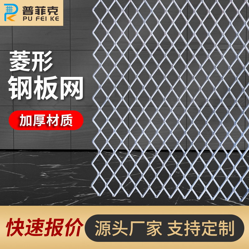 钢板网新型低碳钢板菱形钢板拉伸网重型金属扩张网镀锌铁丝网