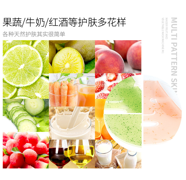 850果蔬面膜机_04