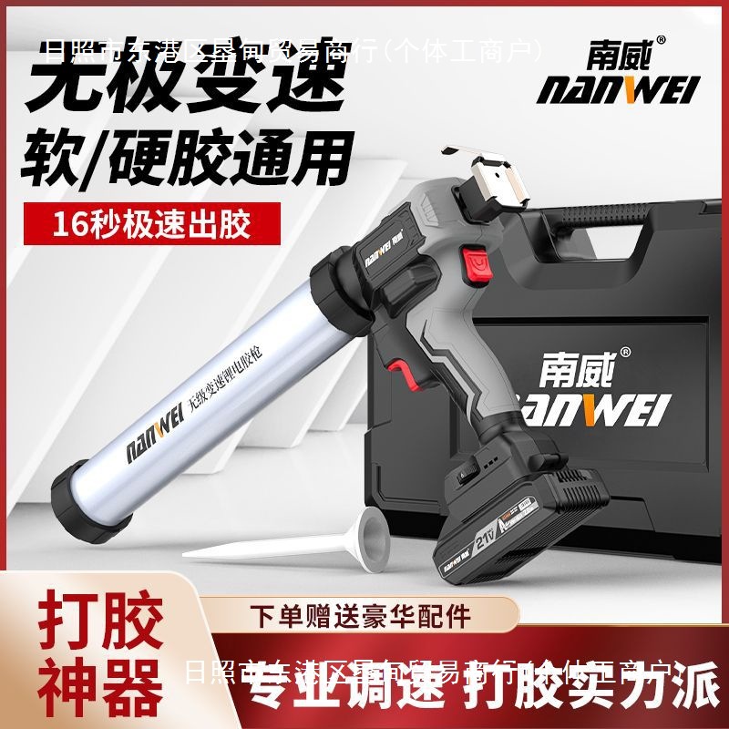 电动玻璃胶枪结构胶胶枪充电式锂电热熔软胶硬胶打胶