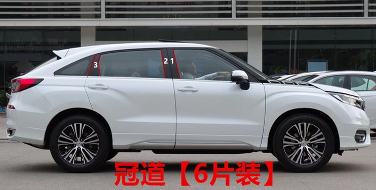 Suitable for Honda 10th generation Civic, Accord, XRV, HaoYing, Fit, CRV, FengFan window center pillar decorative strips