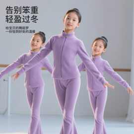 儿童舞蹈练功服女童秋冬芭蕾中国舞外穿运动长袖拉链开衫保暖套装
