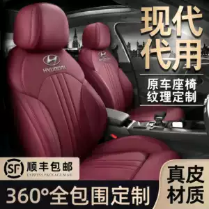 Modern car seat covers, Naimu seat cushions, Elantra, Tucson, Sonata, ix35 full-cover genuine leather all-season seat covers