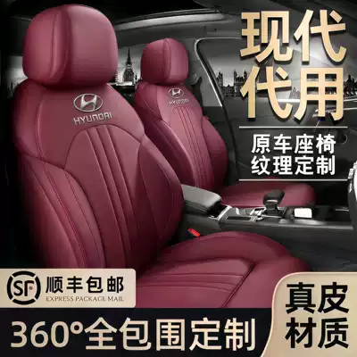 Modelə uyğun (Original) oturacaq örtükləri – Naimu seat cushions, Elantra, Tucson