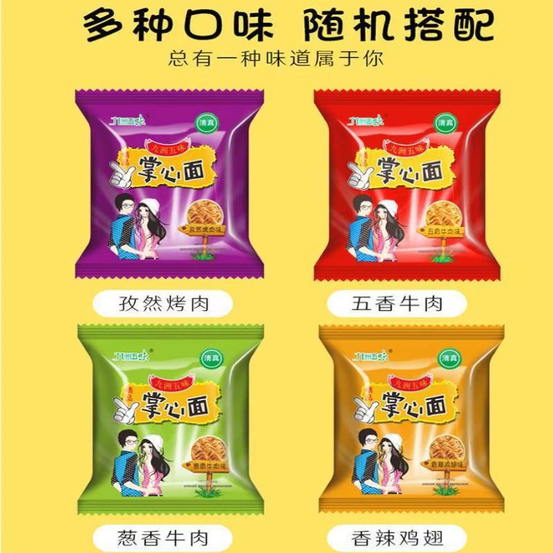 九州五味パームクリスピードライインスタントヌードルハラールヌードルネットセレブスナックカジュアルスナック夜食インスタントヌードル|undefined
