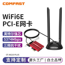 COMFAST CF-AX210 PLUS双频5374M高速PCIE无线网卡电竞WIFI6内置