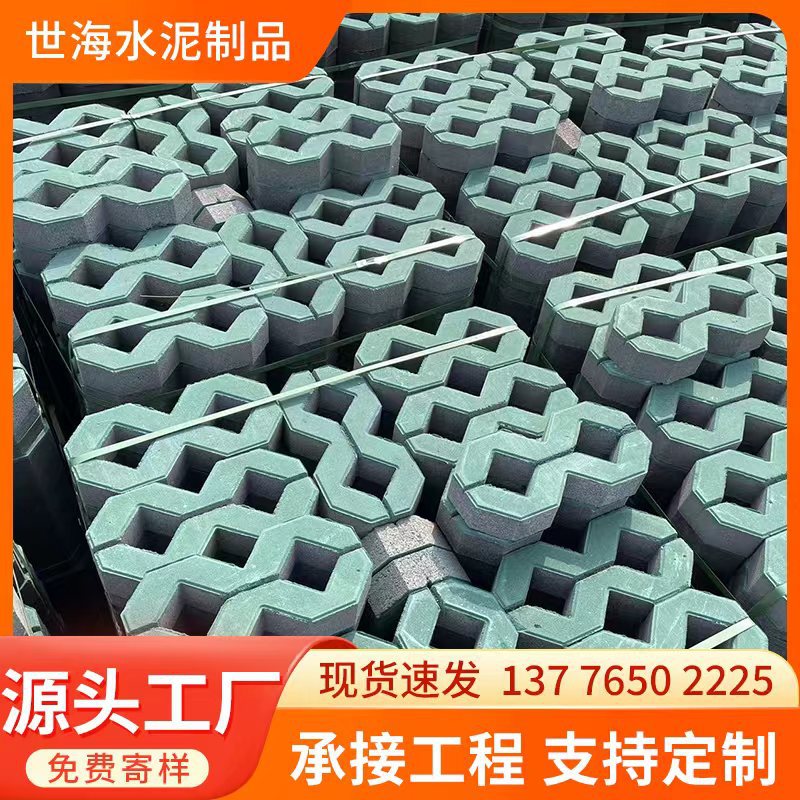 八字砖水泥井字砖景观绿化植草砖混凝土彩色8字砖道路草坪砖