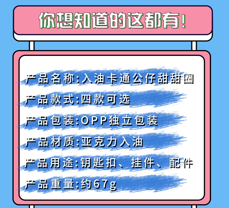 卡通三丽鸥流沙游泳圈钥匙扣精致汽车钥匙链包包挂件小礼品批发详情4