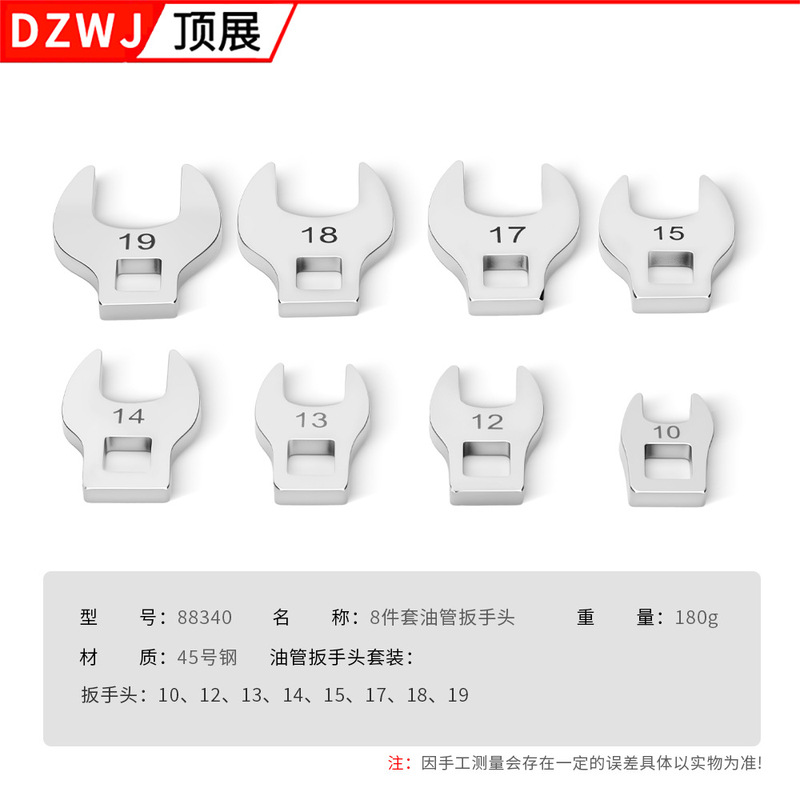 中飞牛角活动扳手11件套 3/8寸可换头L型牛角棘轮扳手跨境专供|undefined