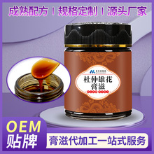 杜仲雄花膏滋贴牌加工男性滋补膏滋厂家蛹虫草玛咖膏方代加工定制