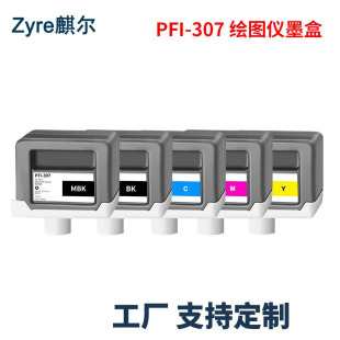 �m�ü���PFI-307ī��Canon IPF 830 IPF 840 IPF 850�L�D�x��ӡ�C