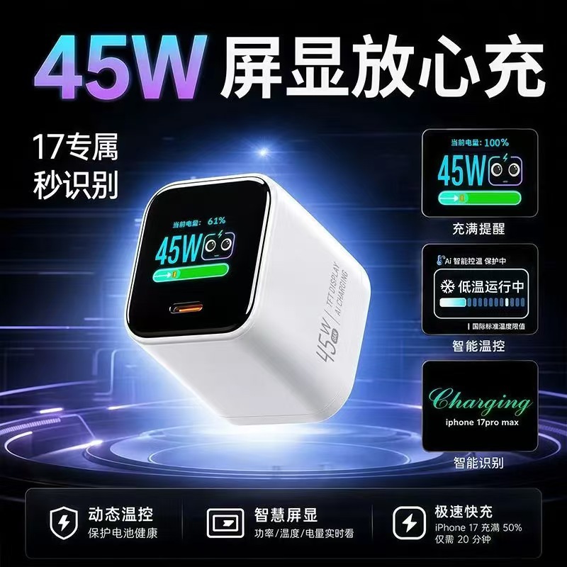 New cross-border display screen switchable 45W car charger with screen display, GaN fast charging, cigarette lighter, factory wholesale