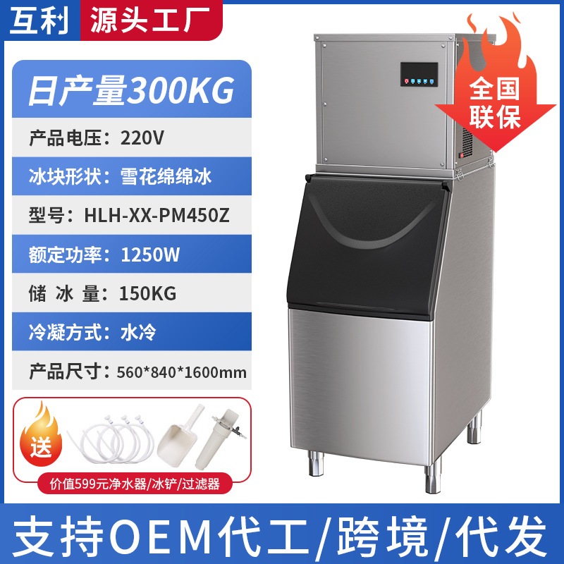 Máquina de hielo comercial máquina de hielo de escamas máquina automática de hielo de gran producción máquina de hielo de nieve máquina de hielo de media luna