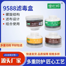 防毒面具;防尘口罩;其他呼吸防护