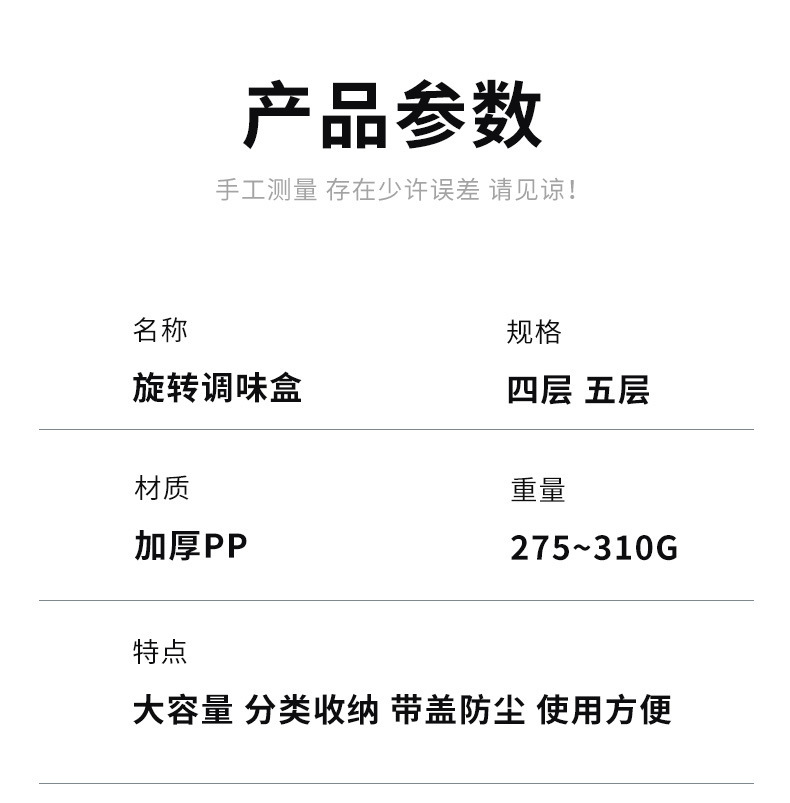 旋转调味盒_14