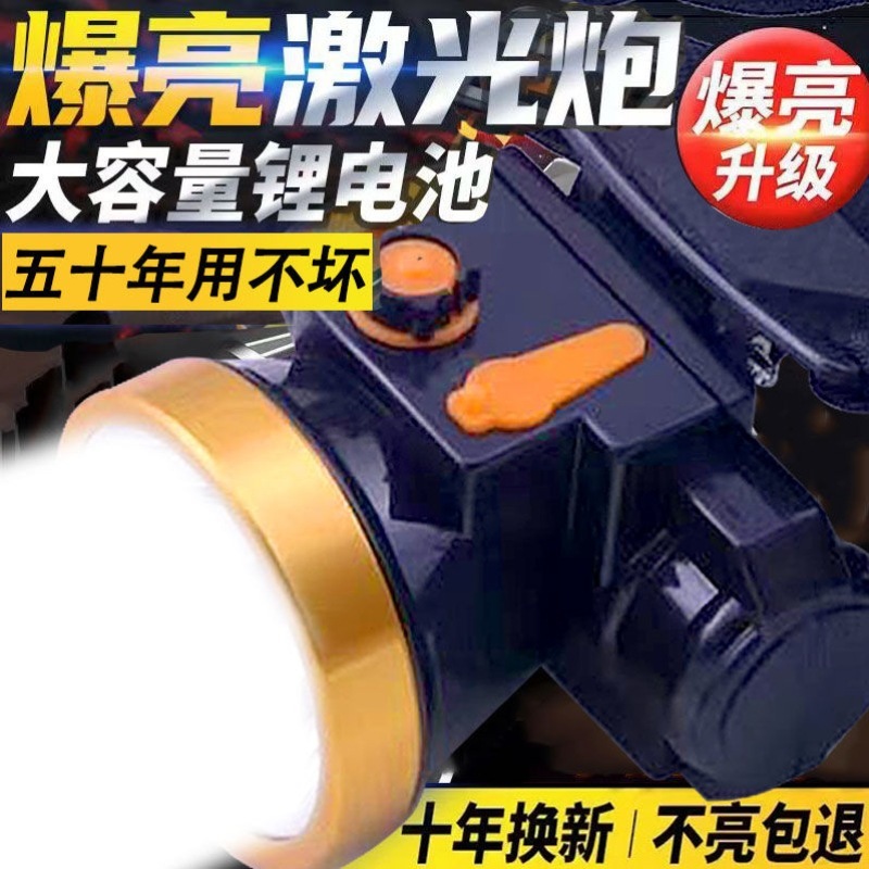 德国进口强光头灯LED可充电变焦远射头戴式手电筒超亮夜钓鱼矿灯|undefined