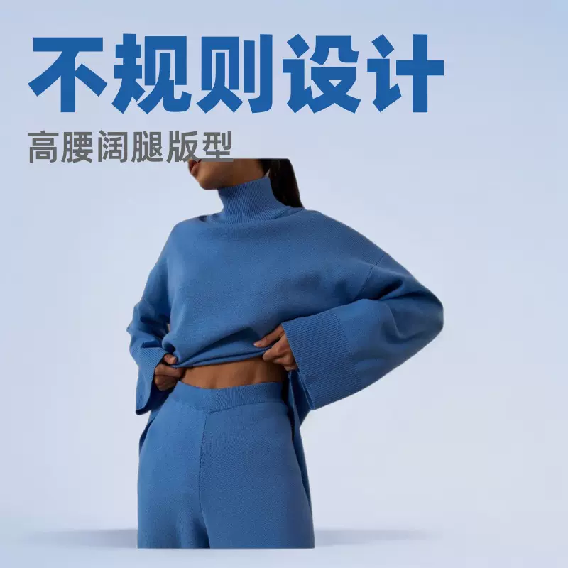 亚马逊爆款半高领毛衣套装秋冬街头潮流不规则+高腰阔腿针织长袖