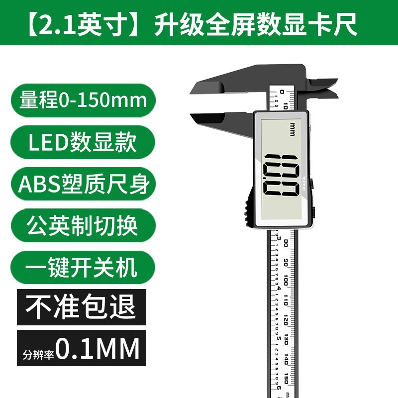 ノギスデジタル表示電子高精度ジュエリー文游翡翠ブレスレットデジタルサイズ測定専用尺部品|undefined