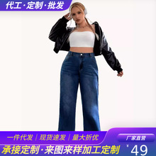 欧美跨境女装高腰大码牛仔女士裤宽松潮流街头阔腿裤 加肥&加大
