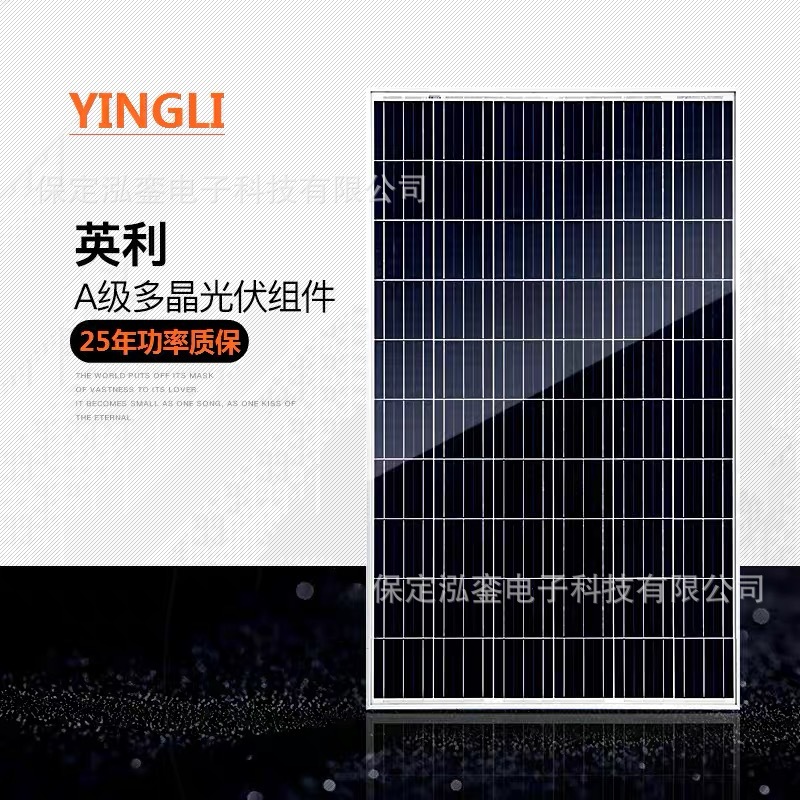 英利厂家 直发单晶太阳能电池板发电板光伏发电系统380伏家用