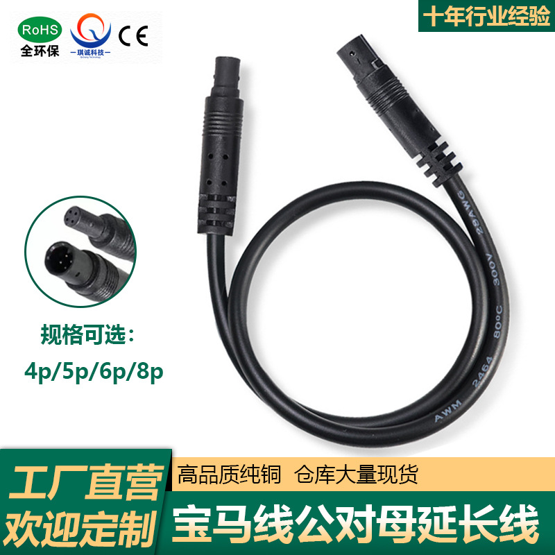 宝马线公对母4p5p6p8p汽车倒车摄像头影像高清安防监控后视延长线