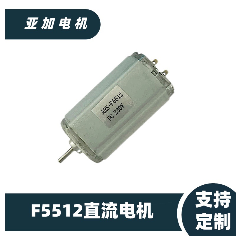 F5512/F5412/F555高低压汽车座椅 门窗 吸尘器 滚刷吸尘电机马达