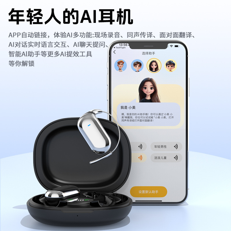 跨境爆款蓝牙耳机AI智能翻译无线挂耳式带记忆钢丝运动蓝牙耳机|undefined