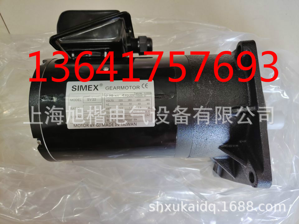 SIMEX电机 SV22 1/7 1/8 0.55KW