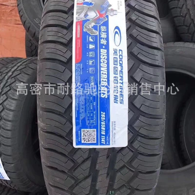 Off-road şinlər 265/65R18 LT off-road