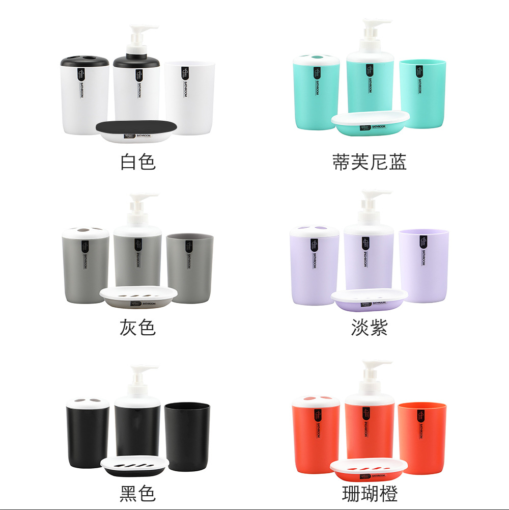 Cuatro piezas de fabricantes de artículos de higiene de baño de color sólido enjuague bucal caja de jabón caja de color baño de plástico de cuatro piezas