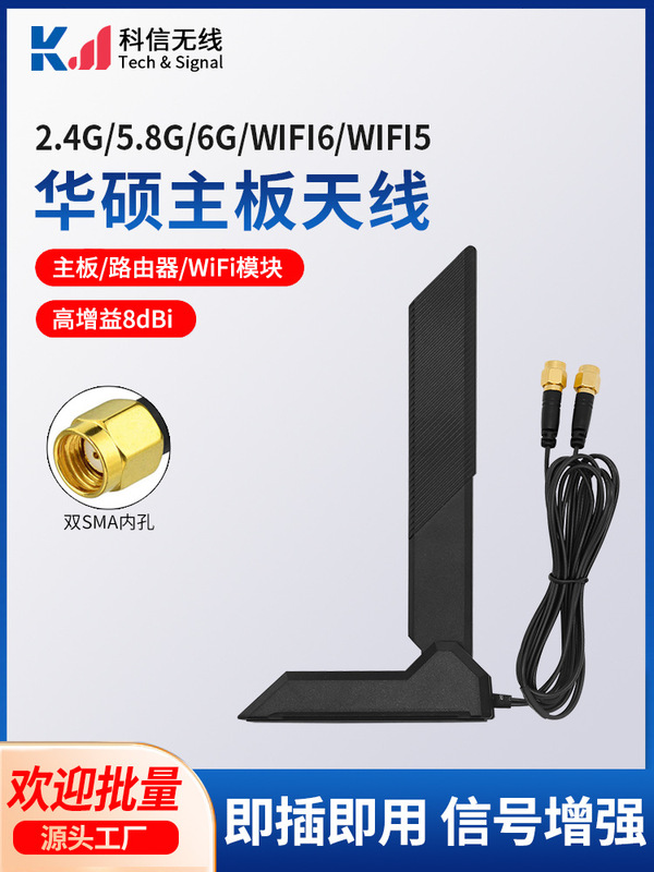 Wifi6E Dual-Band Motherboard Desktop Ax200/Ax210 Router Network Card Bluetooth Signal Antenna